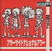 Denno : Oblaat : One Side National Hour